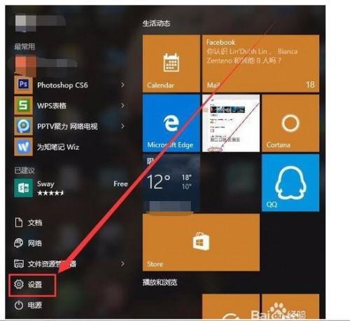 win10电脑锁屏网络自动断开怎么办