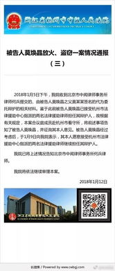 杭州中级人民法院 莫焕晶同意由法援律师担任其辩护人 