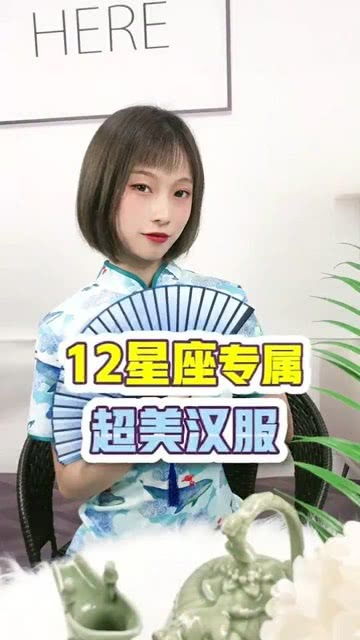 到星座遇上汉服,你能一眼就找出专属你的那款吗 