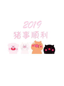 2019年转运壁纸 给自己换个新壁纸 新年新气象??