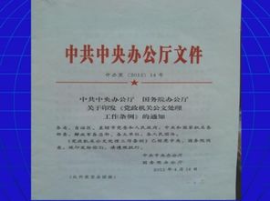 公文排版常用的是几号字,什么字体 