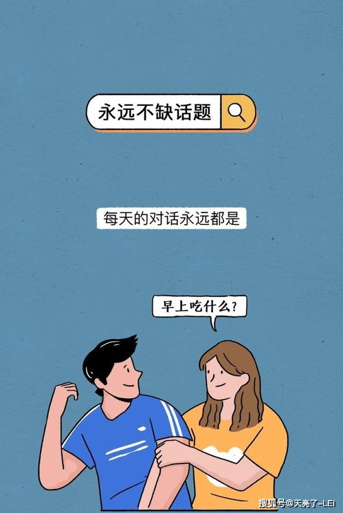 一组漫画了解 和微胖的女生谈恋爱,到底是怎样的 感受