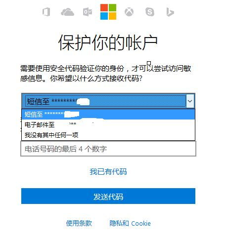 新注册的Microsoft 账户 邮箱接受不到安全代码,导致登不了账户,激活不了office