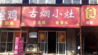 北京餐饮店铺转让,北京餐饮营业执照转让