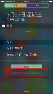 处女座不能忍, 苹果iOS9.3被曝另类Bug