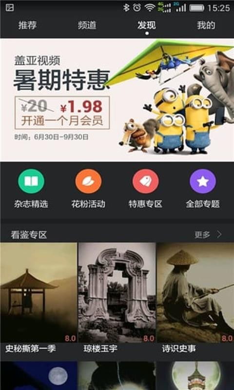 我的华为app下载 我的华为 app位置入口