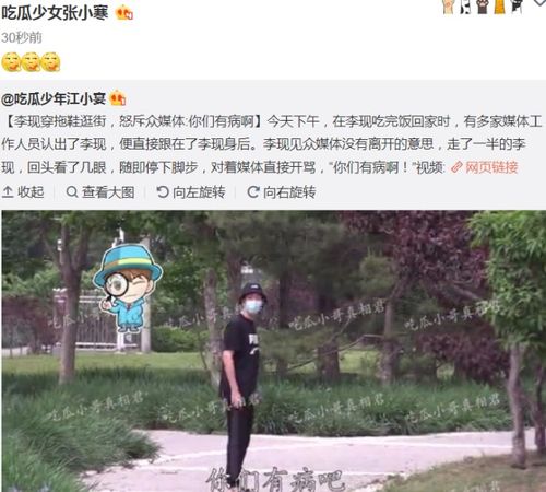 李现发文怼围堵跟拍,狗仔曝光现场他怒斥拍摄者 你们有病吧