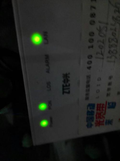 我把电闸关了WiFi就连不上了电脑也上不了网 