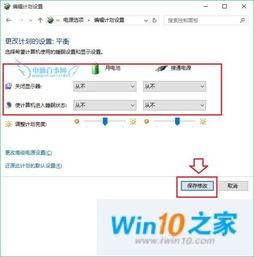 win10设置不了睡眠