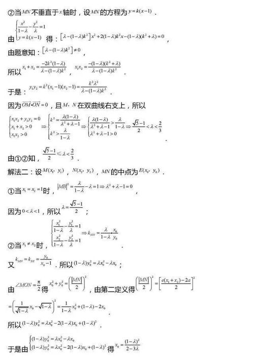 高考数学压轴题技巧和方法