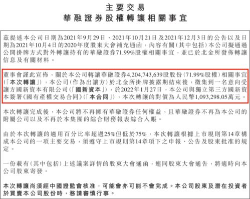 华融证券交易手续费是多少