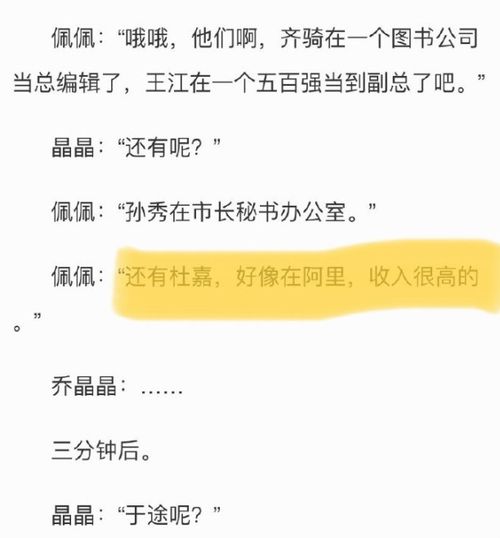 你是我的荣耀 还原度高,但有个细节却故意忽略,你发现了吗