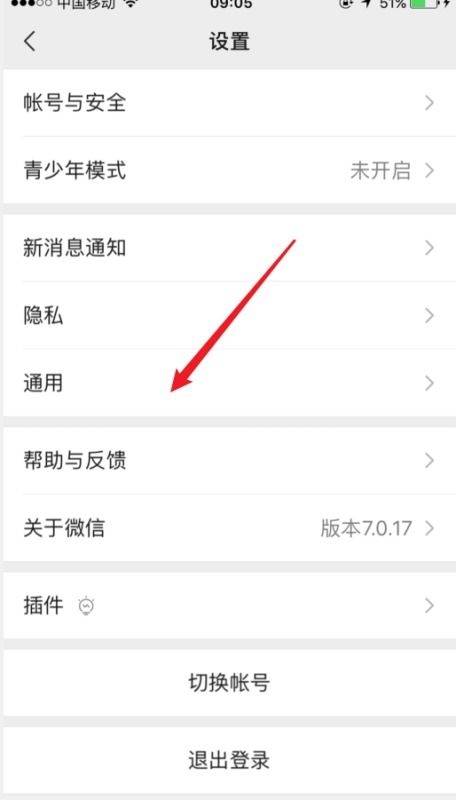 微信朋友圈怎么加粗字体 