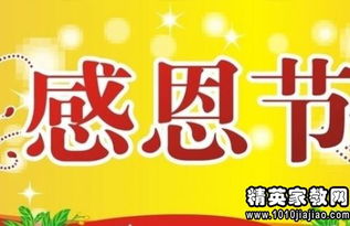 感恩节祝福短信大全