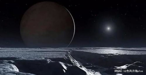 若登陆冥王星,看到的太阳会有多大 它有可能变成宜居星球吗