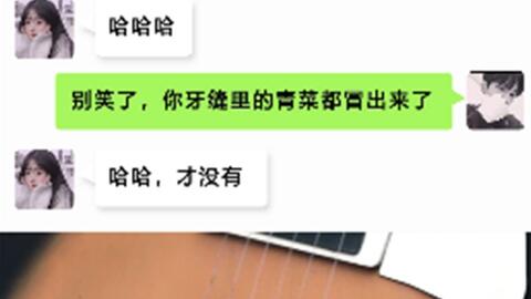 为什么女生跟你聊天总是很敷衍,要怎么才能改变这样的情况