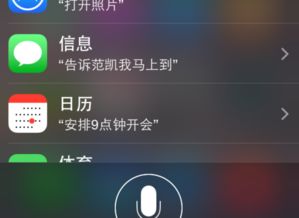 苹果iPhone6 Siri使用技巧,苹果6 Siri怎么用 