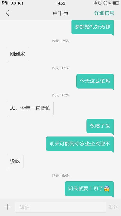 她父母叫我去他们家玩给她发信息不回我该不该去她家玩 