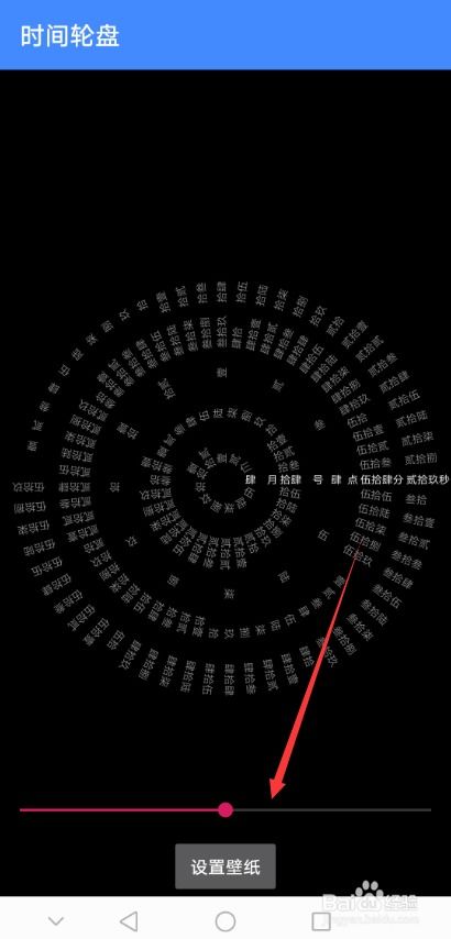 抖音罗盘时钟屏保怎么弄 文字时钟动态屏保设置 