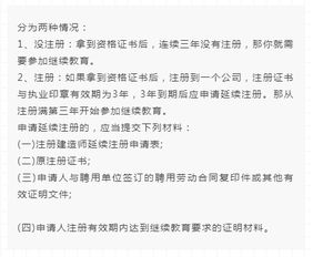 二建到期了怎么继续教育 如何去进行二级建造师继续教育