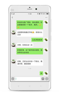 加了微信好友,你的开场白是什么 这样说才能留下好印象