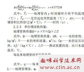 岩土监测毕业论文