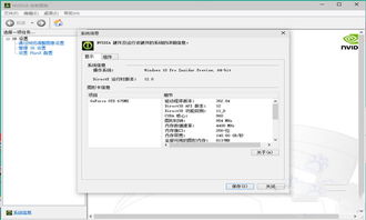 win10系统不显示n卡