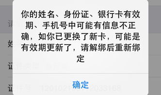 信用卡还款金额不够 多次还款不成功之后为什么绑定储蓄卡不能再还款