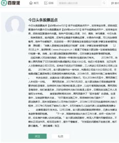 百度派的长文个人简介是怎么弄上去的 