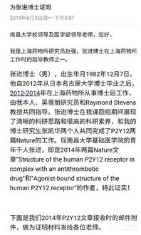 河北传媒学院教师论文被指抄公众号 22段里有18段出自同一篇文章