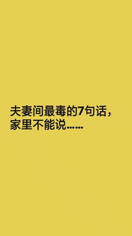 夫妻间最伤人的8句话,每句话都像刀子,你可千万别再说了