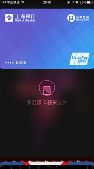 苹果7手机闪付pos机没反应,苹果闪付功能怎么用不了