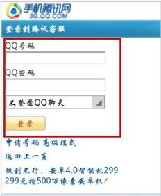 QQ图票怎么取消？