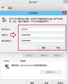 win10每次开机要账户密码怎么设置