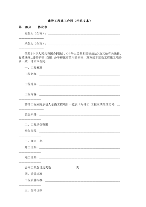 施工合同工程量清单与施工图纸量相差较大，但是合同中有规定工程量包死的情况怎么变更