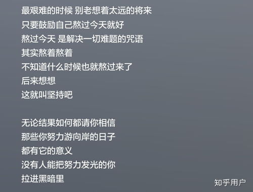 让人励志的歌曲前奏;热门高级感励志文案？