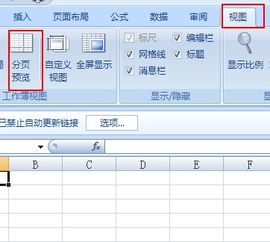 图中excel里的蓝框是怎么设置的,还有右边灰色部分是怎么弄的 