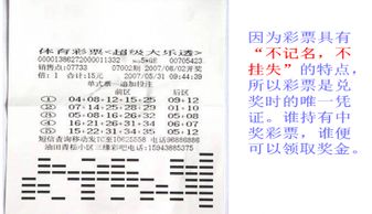 课文彩票课件 幻灯片模板 