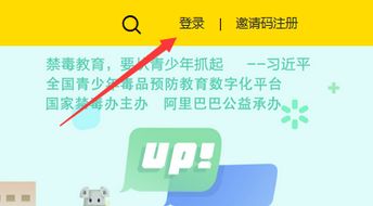 第二课堂登录为什么找不到自己学校的名称