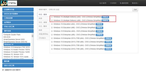 msdn上的win10系统怎么安装