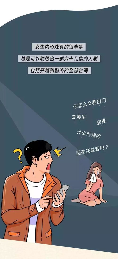 女生之间有哪些不为人知的 小秘密 ,男生勿入 漫画 