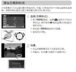canon数码相机怎样设置拍照图片不显示时间 