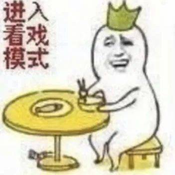 吐槽爸爸大会 现在开始