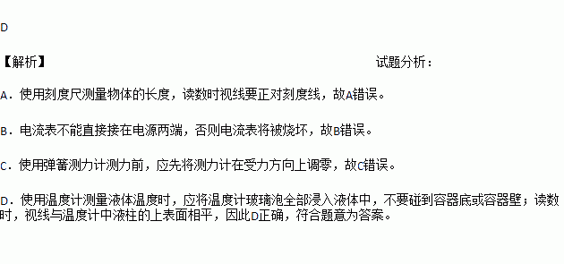 量筒的准确度