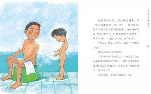 荐书NO.3 挫折万岁 如何让孩子轻松搞定校园生活难题 