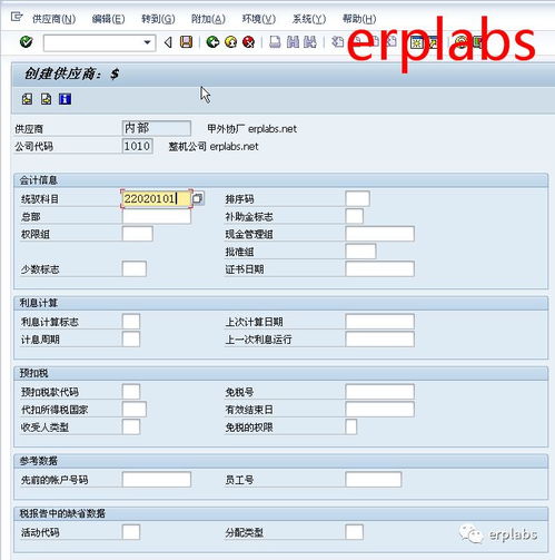 SAP案例教程MM委外采购前台操作