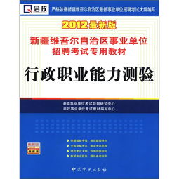 山西省公共基础知识