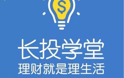 长投学堂的课程好不好？