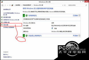 win10如何启用ping