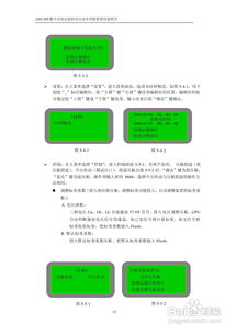 LDS 209 数字式电压监测及自动并列装置说明书 